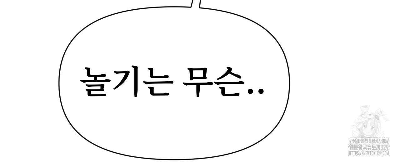 우리 모두는 누군가의 첫사랑이었다 12화 22