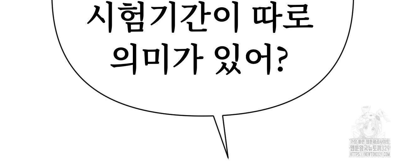 우리 모두는 누군가의 첫사랑이었다 12화 26