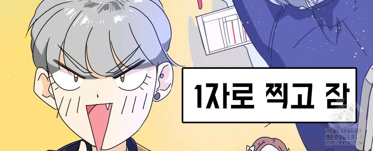 우리 모두는 누군가의 첫사랑이었다 12화 30