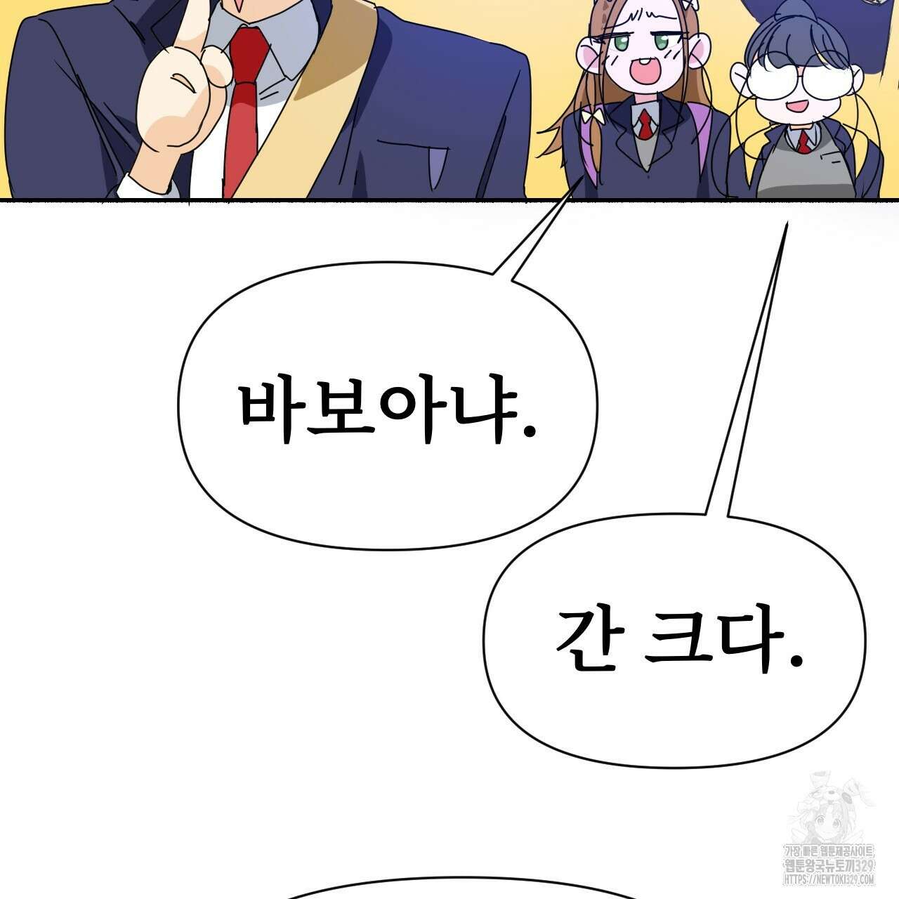우리 모두는 누군가의 첫사랑이었다 12화 31