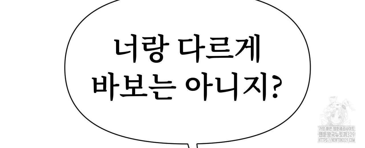 우리 모두는 누군가의 첫사랑이었다 12화 32
