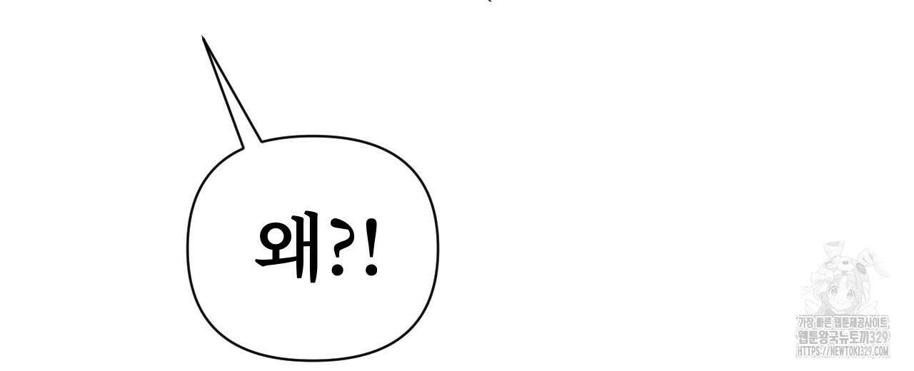 우리 모두는 누군가의 첫사랑이었다 12화 34