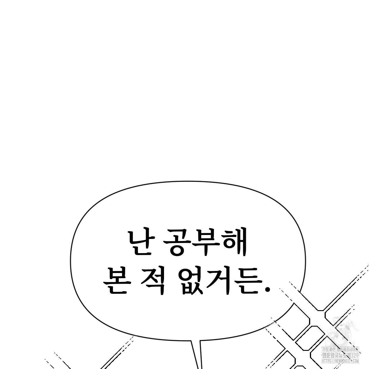 우리 모두는 누군가의 첫사랑이었다 12화 35