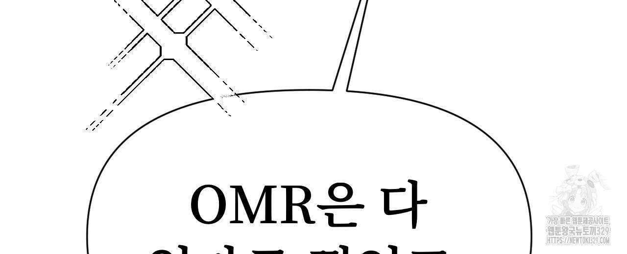 우리 모두는 누군가의 첫사랑이었다 12화 38