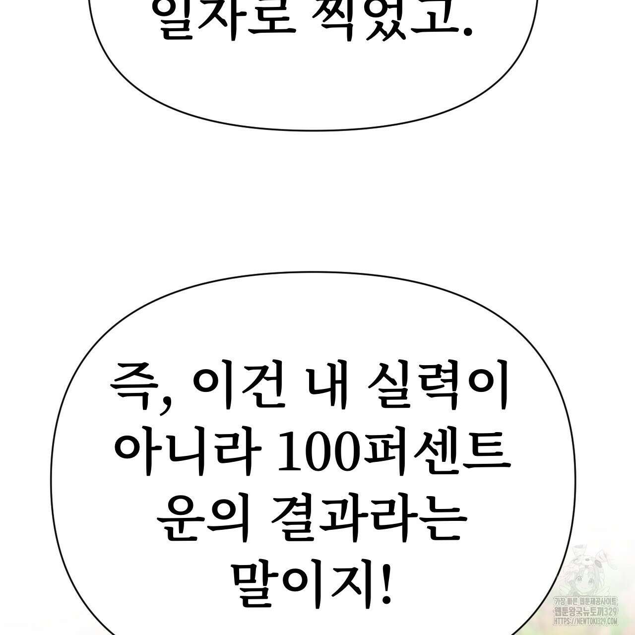 우리 모두는 누군가의 첫사랑이었다 12화 39