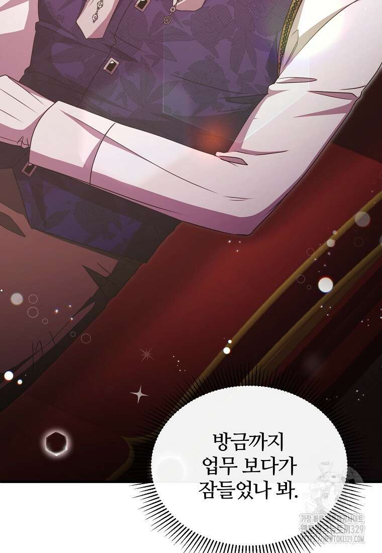 후작님은 그에게만 다정해 90화(최종화) 10