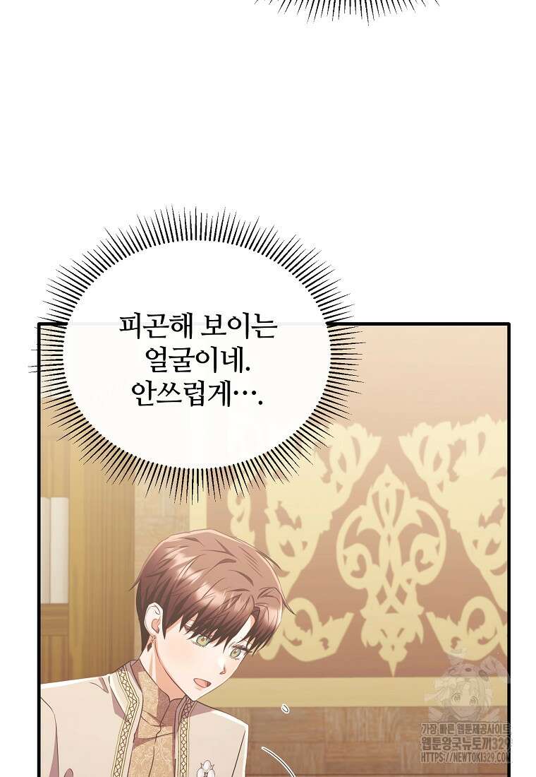 후작님은 그에게만 다정해 90화(최종화) 11