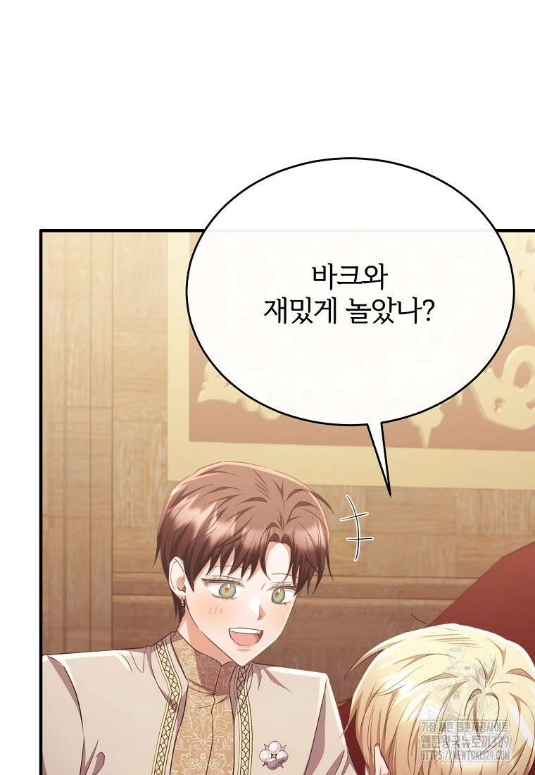 후작님은 그에게만 다정해 90화(최종화) 23