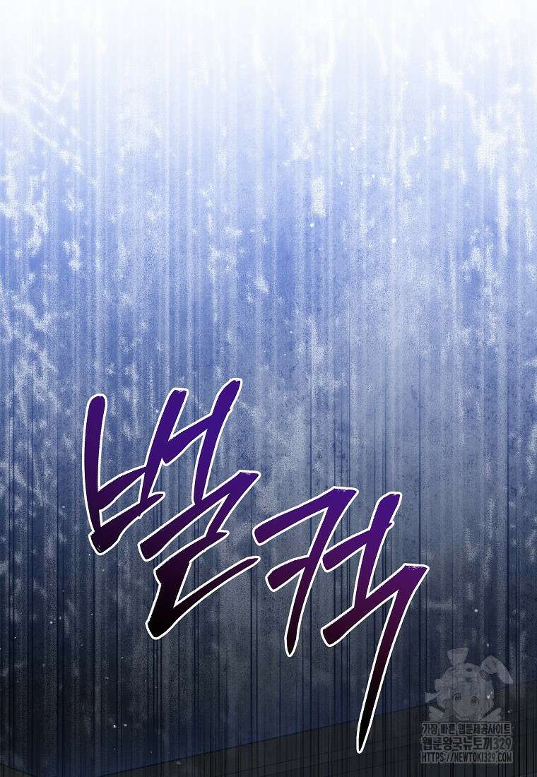 소공녀는 파혼을 기다린다 48화 19