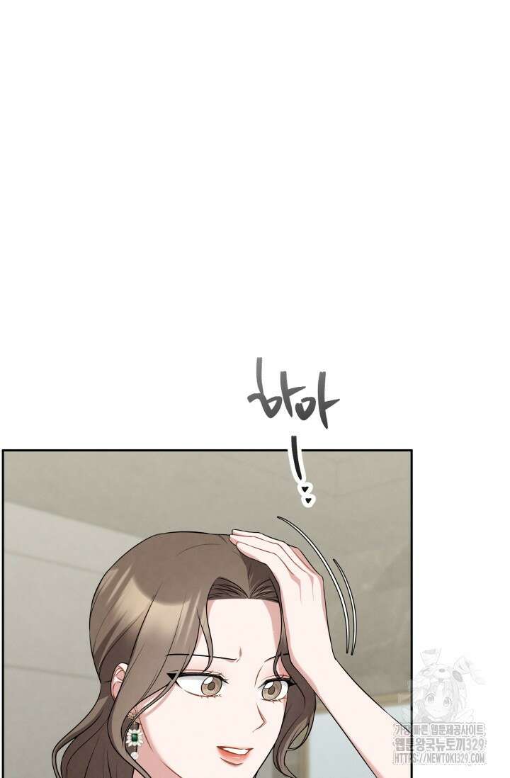 네 입술에 물들어 28화 10