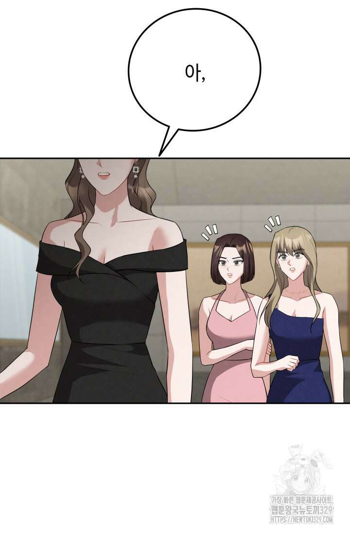 네 입술에 물들어 28화 13