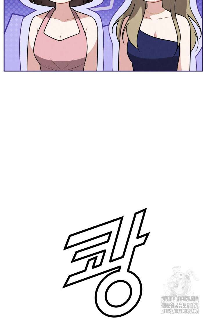 네 입술에 물들어 28화 17