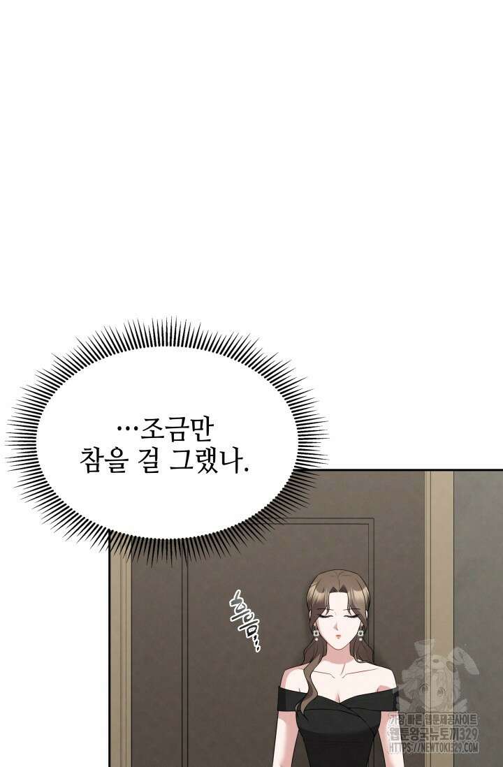 네 입술에 물들어 28화 18