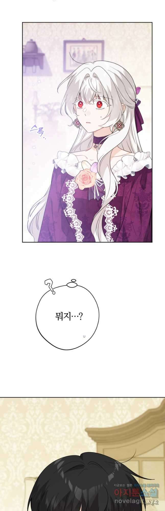 남주가 흑역사를 책임지라고 합니다 55화 5