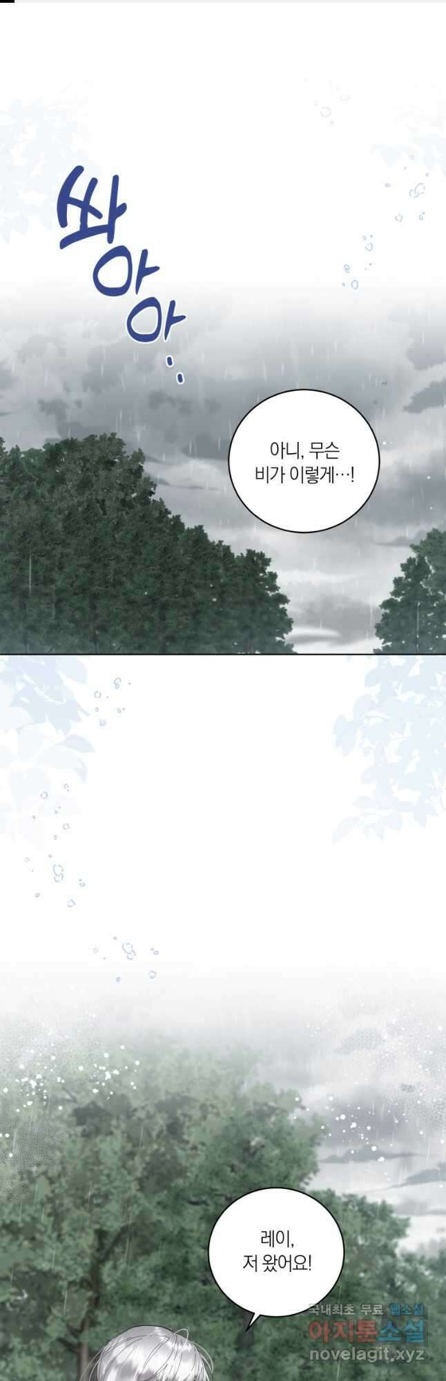 영원한 조연은 없다 38화 시즌1 최종화 1