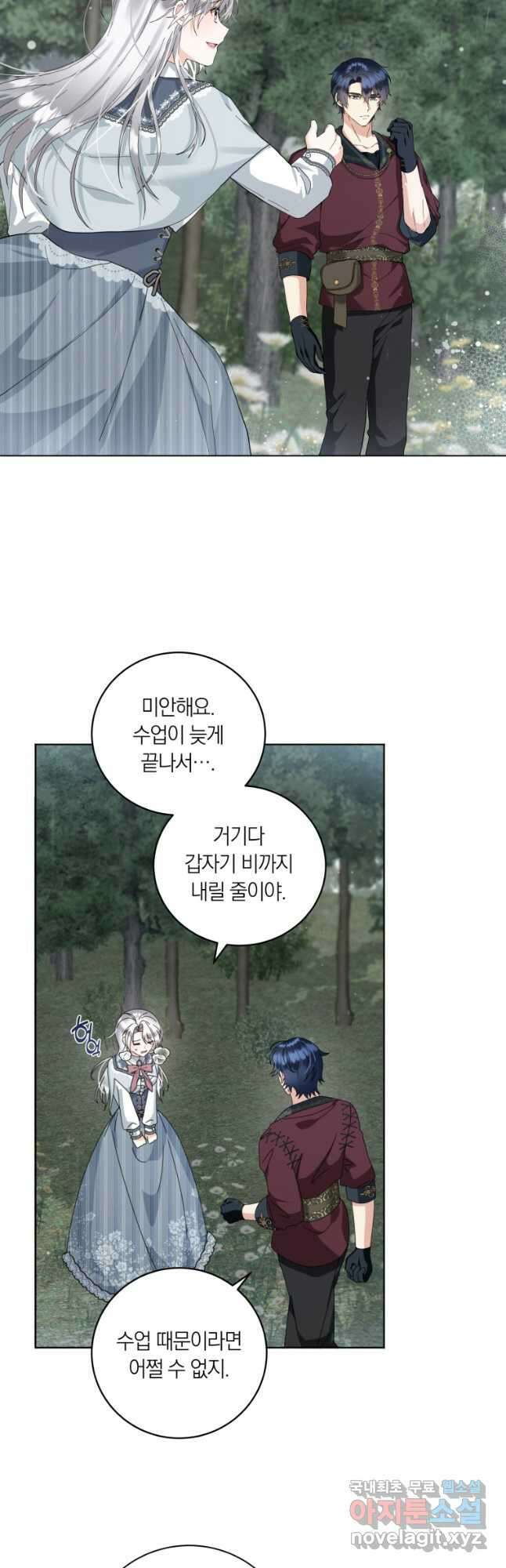 영원한 조연은 없다 38화 시즌1 최종화 2