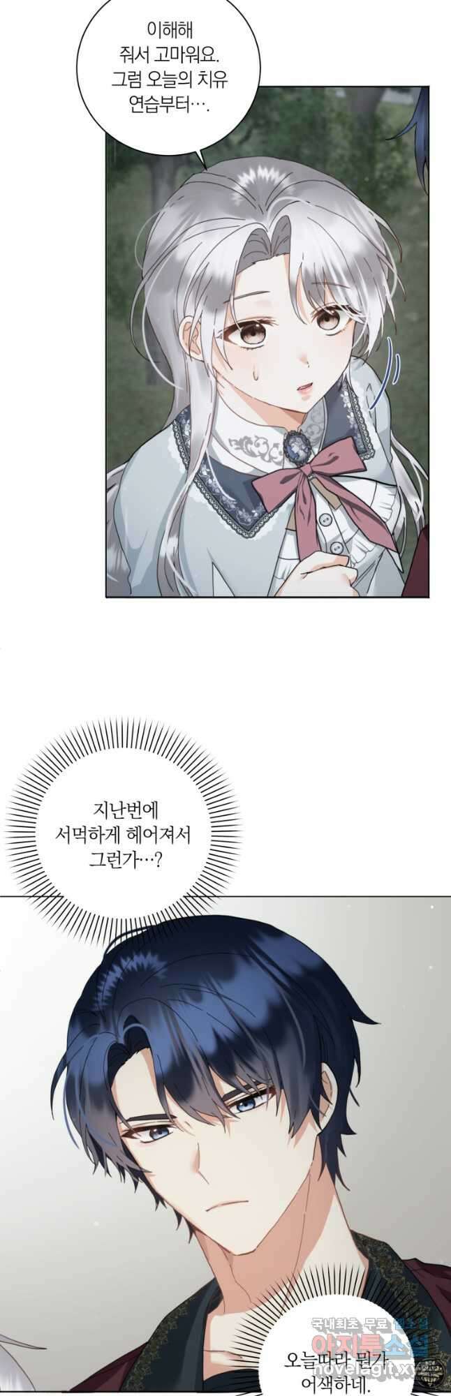 영원한 조연은 없다 38화 시즌1 최종화 3