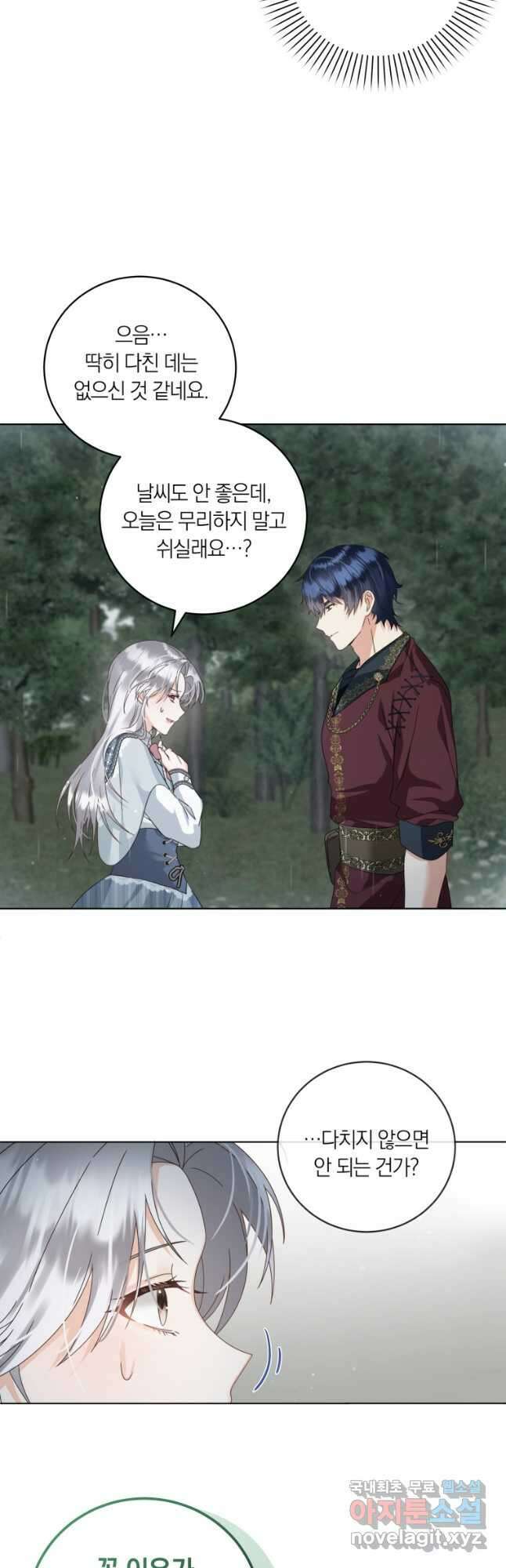 영원한 조연은 없다 38화 시즌1 최종화 4