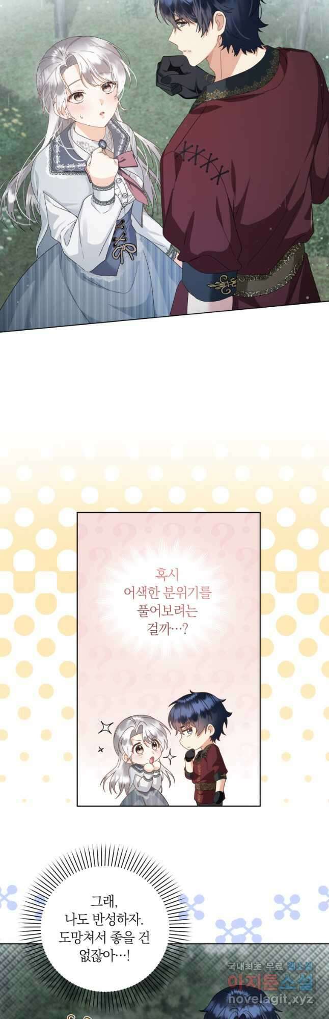 영원한 조연은 없다 38화 시즌1 최종화 7