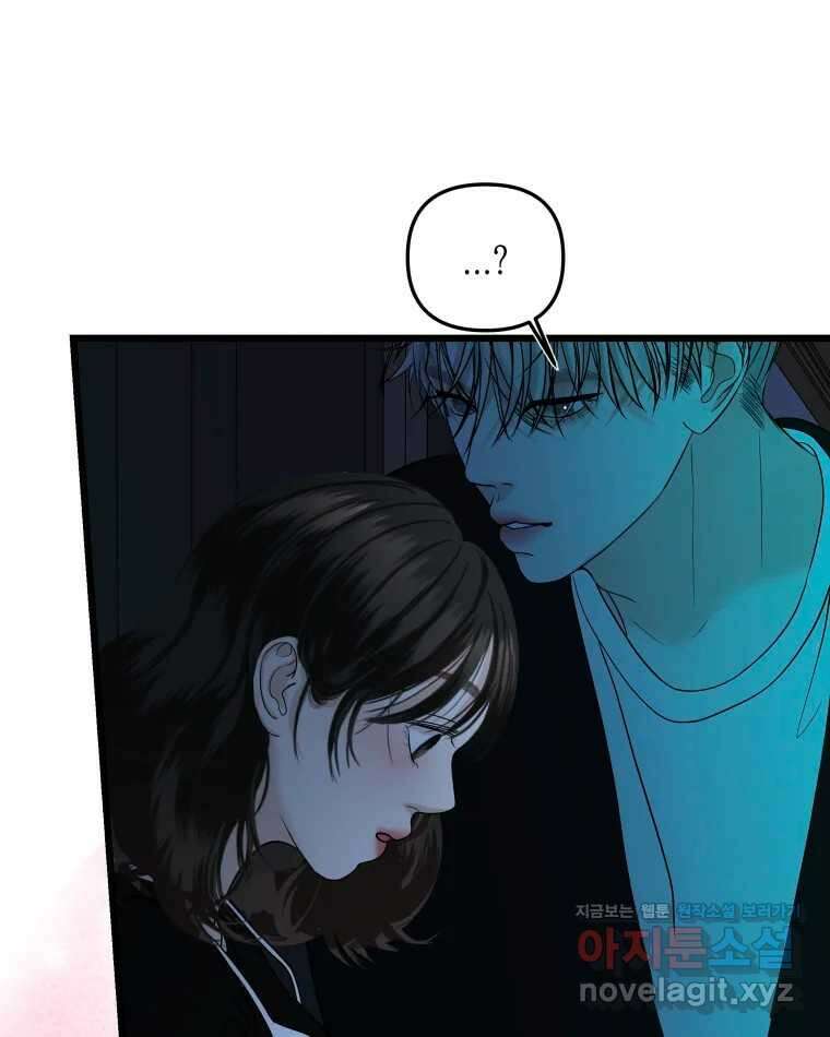 뱀파이어님의 대리식사 197화 은밀한 X 3