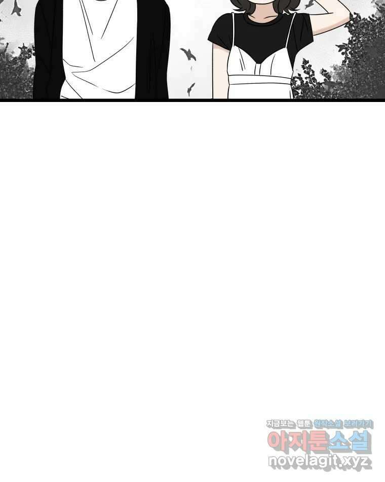 뱀파이어님의 대리식사 197화 은밀한 X 8