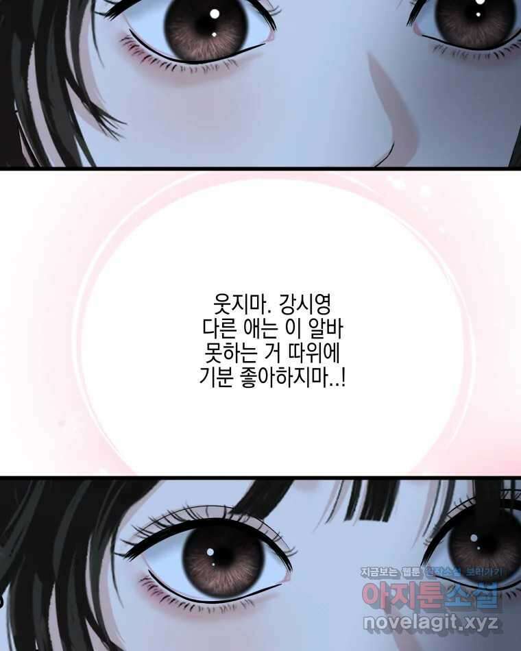 뱀파이어님의 대리식사 197화 은밀한 X 14
