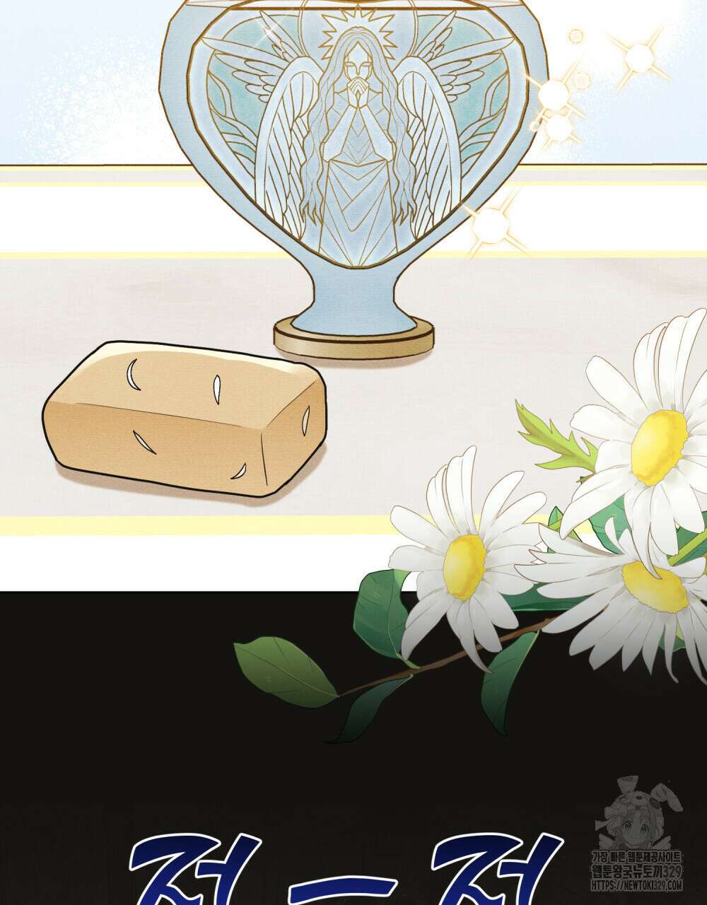 공작님, 우리 목욕합시다! 48화 2