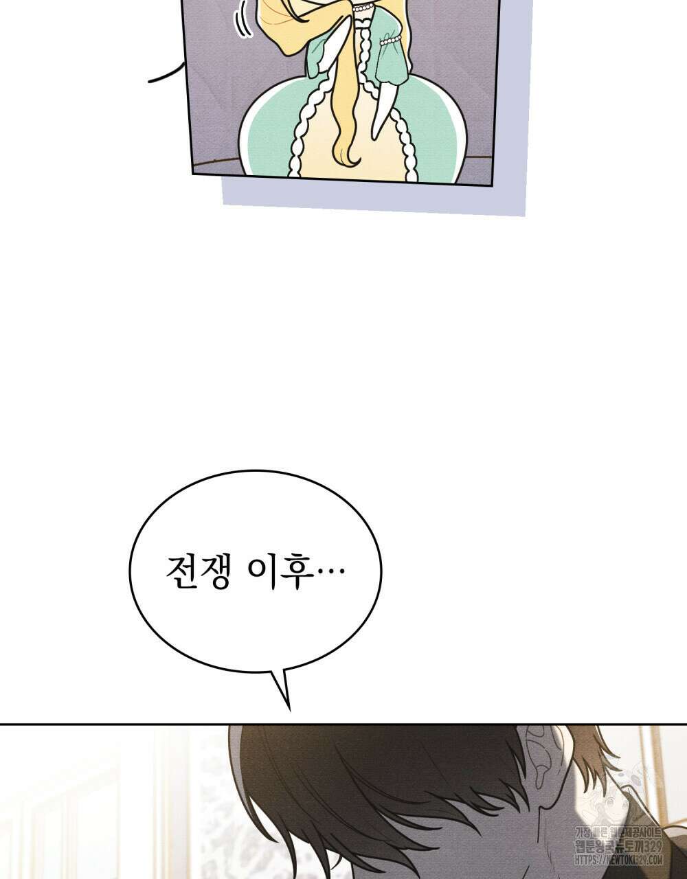 공작님, 우리 목욕합시다! 48화 5