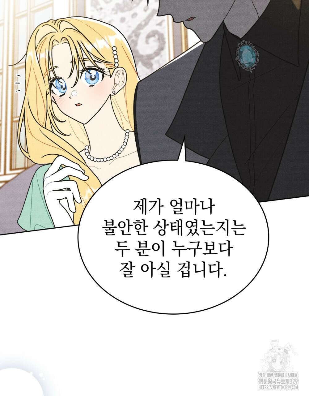 공작님, 우리 목욕합시다! 48화 6