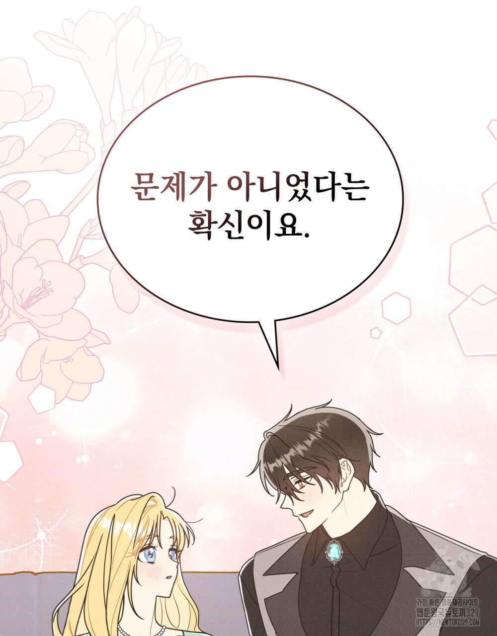 공작님, 우리 목욕합시다! 48화 10