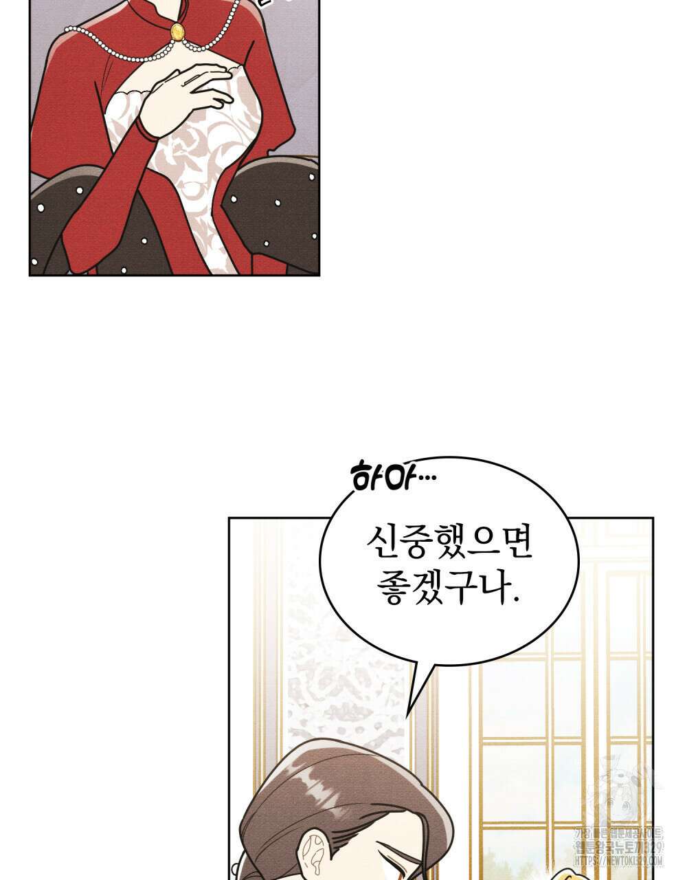 공작님, 우리 목욕합시다! 48화 20