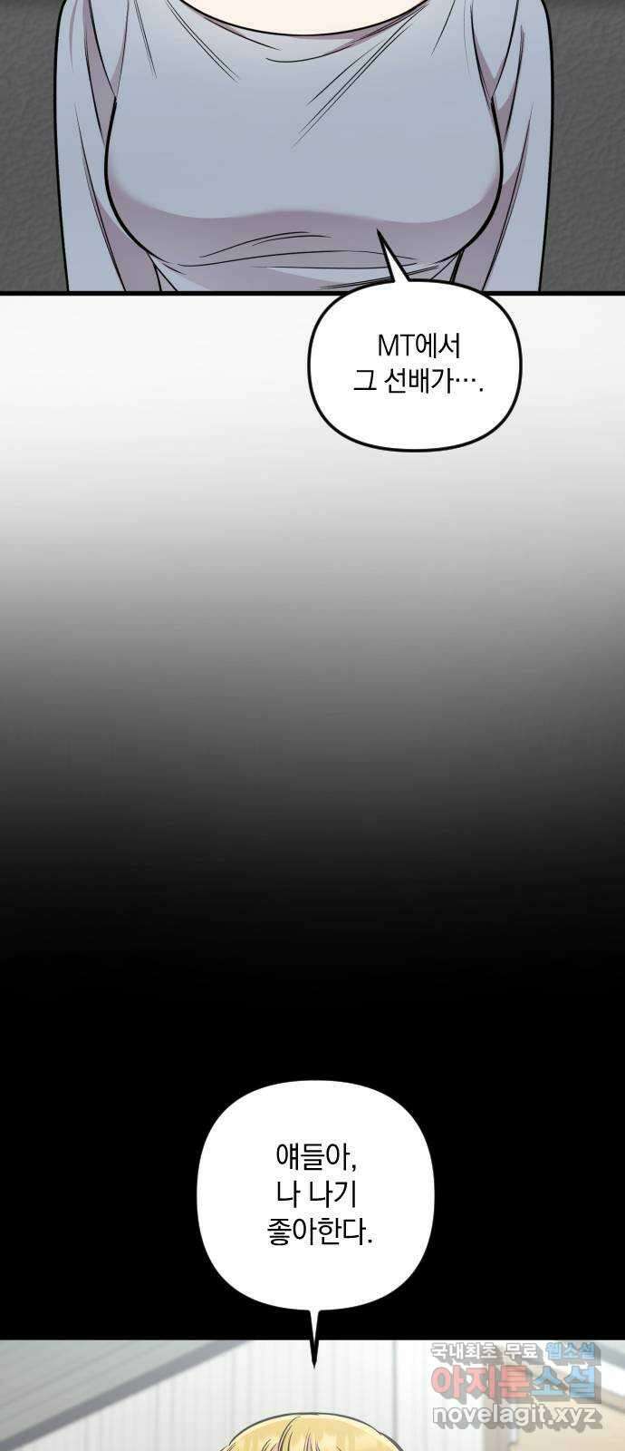 오늘의 일기예보 22화 : 부끄러워 3
