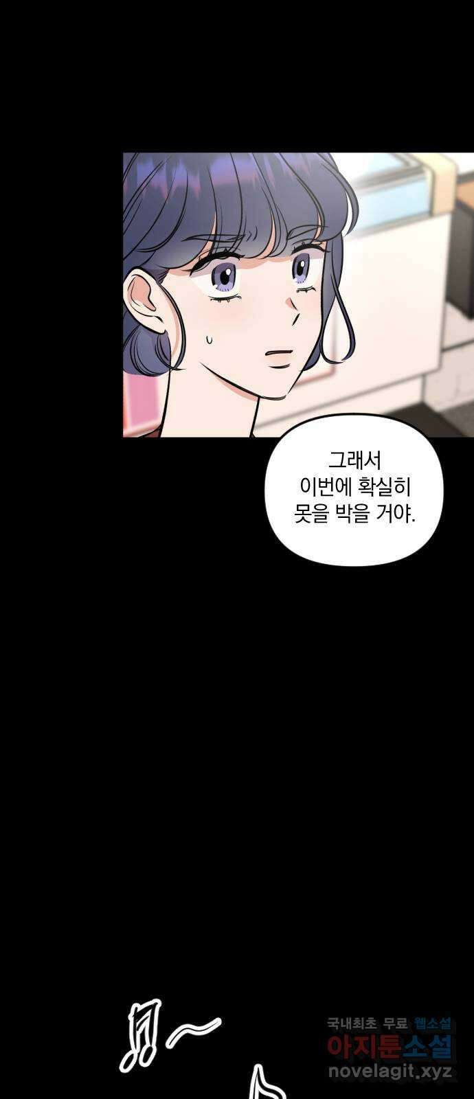 오늘의 일기예보 22화 : 부끄러워 8