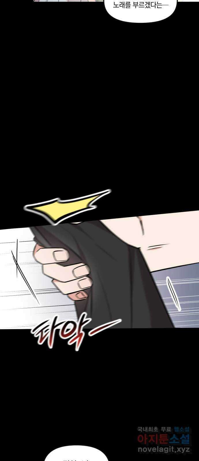 오늘의 일기예보 22화 : 부끄러워 10