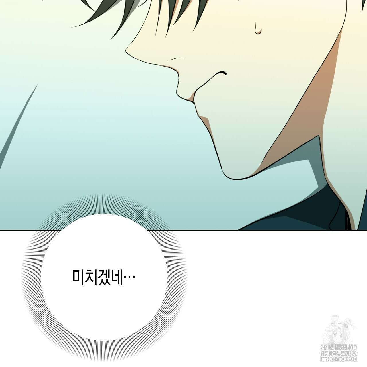 데이즈 (D:AZE) 55화 2