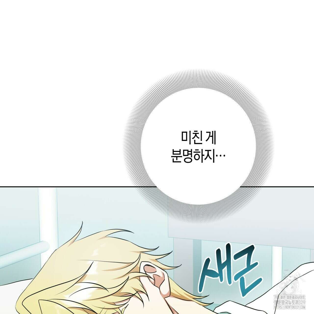 데이즈 (D:AZE) 55화 3