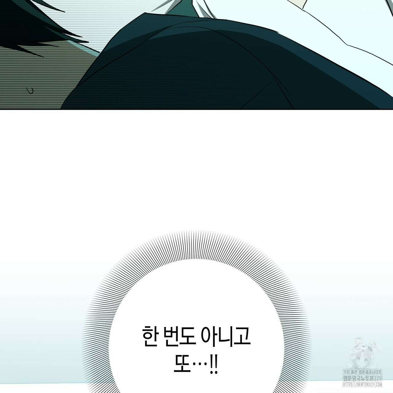 데이즈 (D:AZE) 55화 5