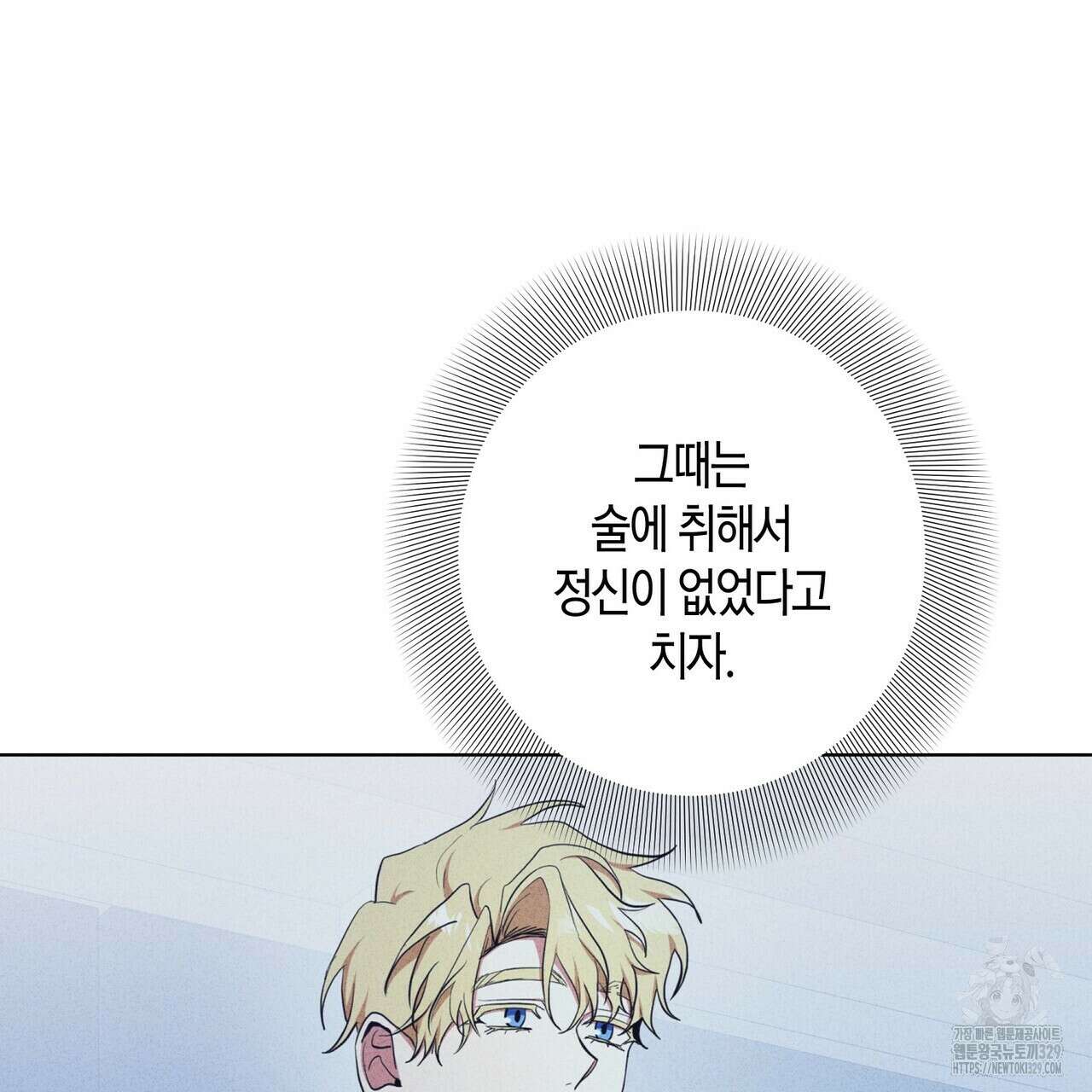 데이즈 (D:AZE) 55화 9