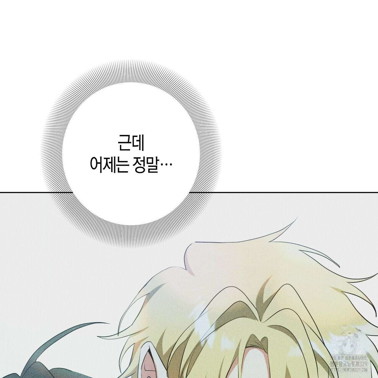 데이즈 (D:AZE) 55화 11