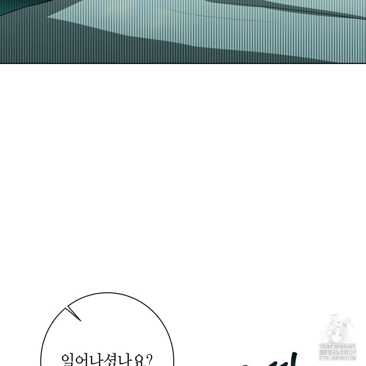 데이즈 (D:AZE) 55화 17