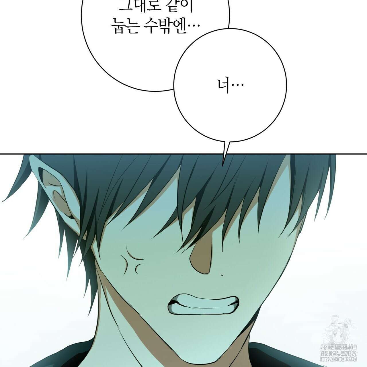 데이즈 (D:AZE) 55화 22