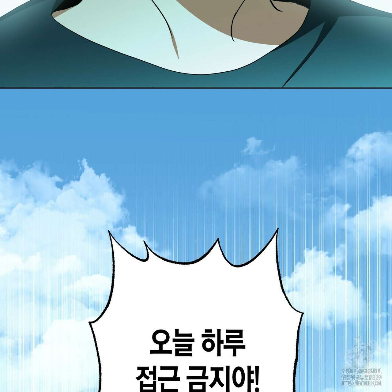 데이즈 (D:AZE) 55화 23
