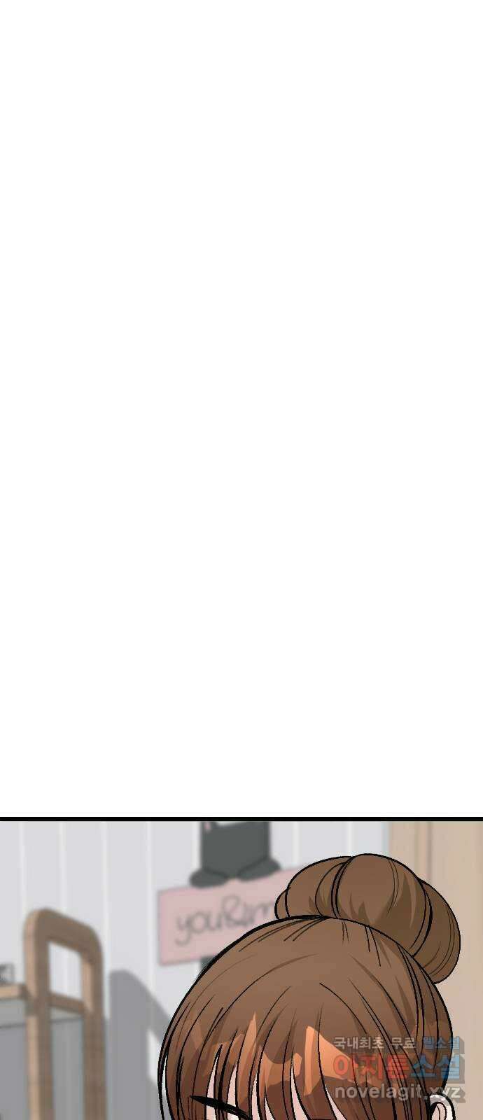 주작연애 68화. 내가 아닌 삶(2) 1
