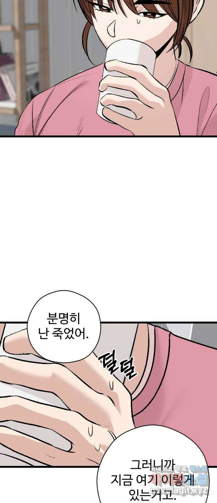 주작연애 68화. 내가 아닌 삶(2) 2