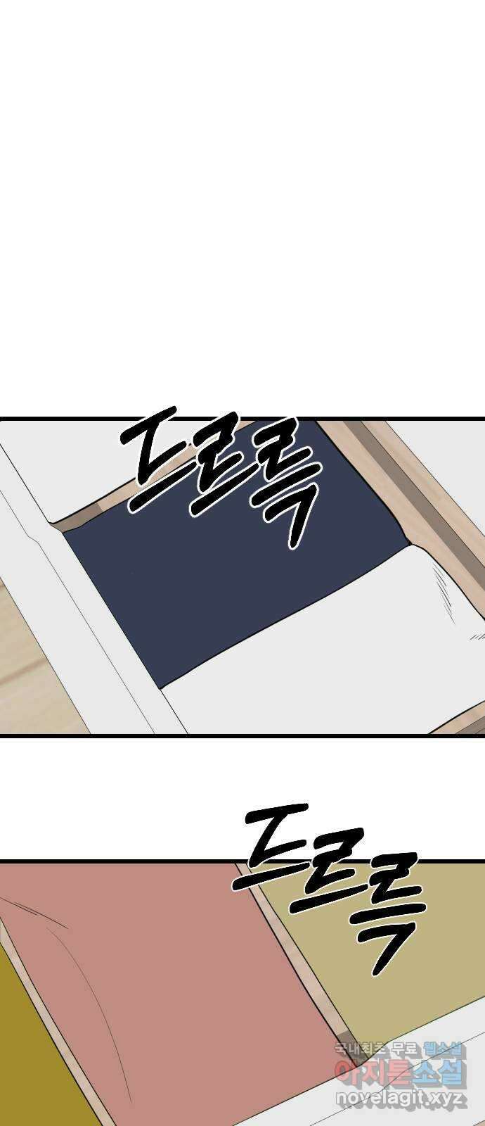 주작연애 68화. 내가 아닌 삶(2) 9