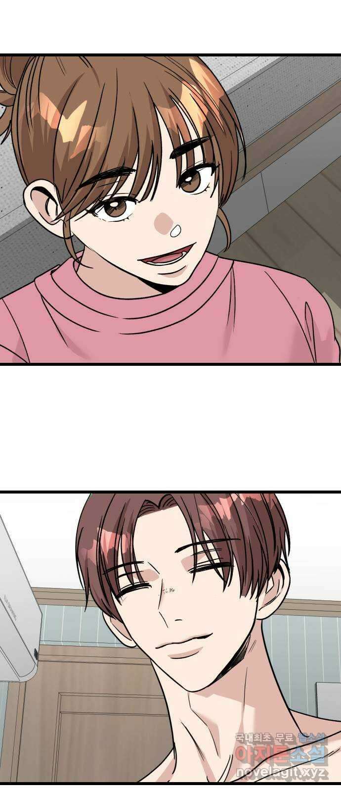 주작연애 68화. 내가 아닌 삶(2) 13