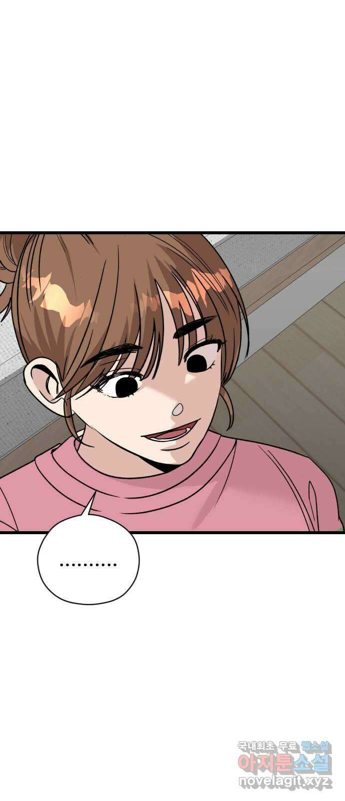 주작연애 68화. 내가 아닌 삶(2) 14