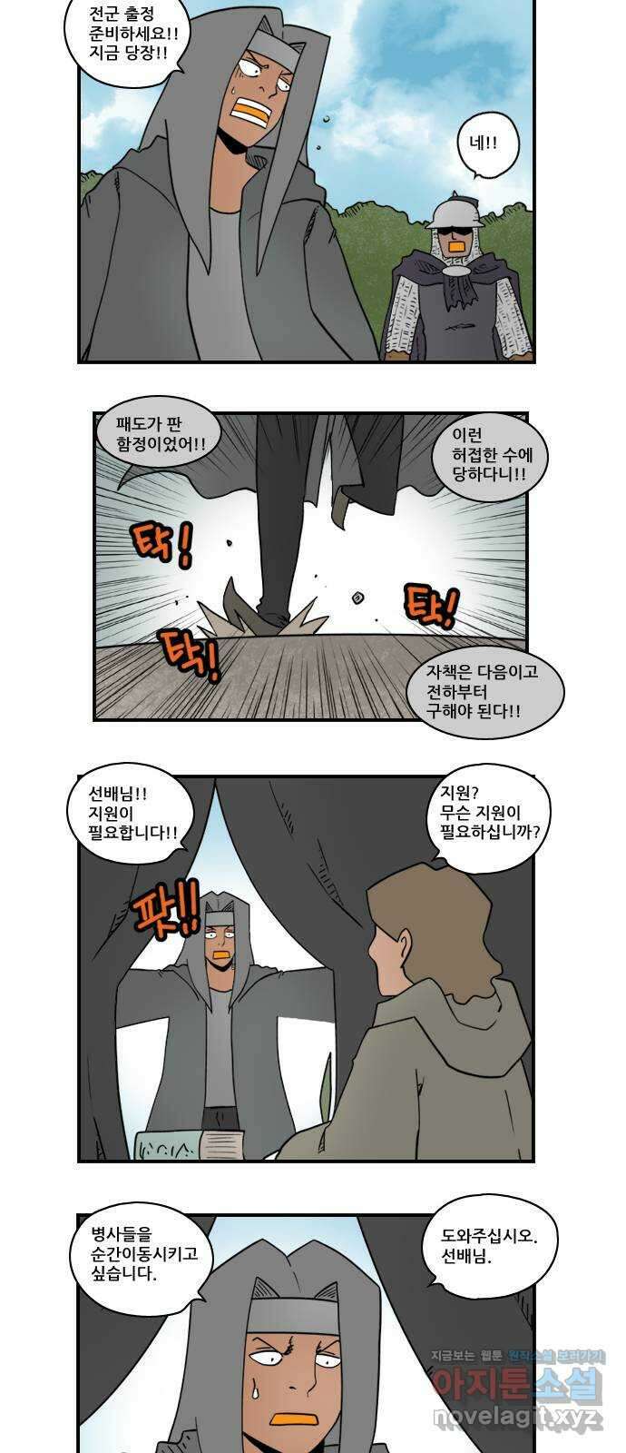 히어로메이커 구출1 4