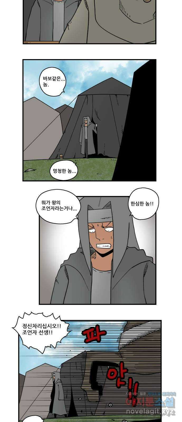 히어로메이커 구출1 7