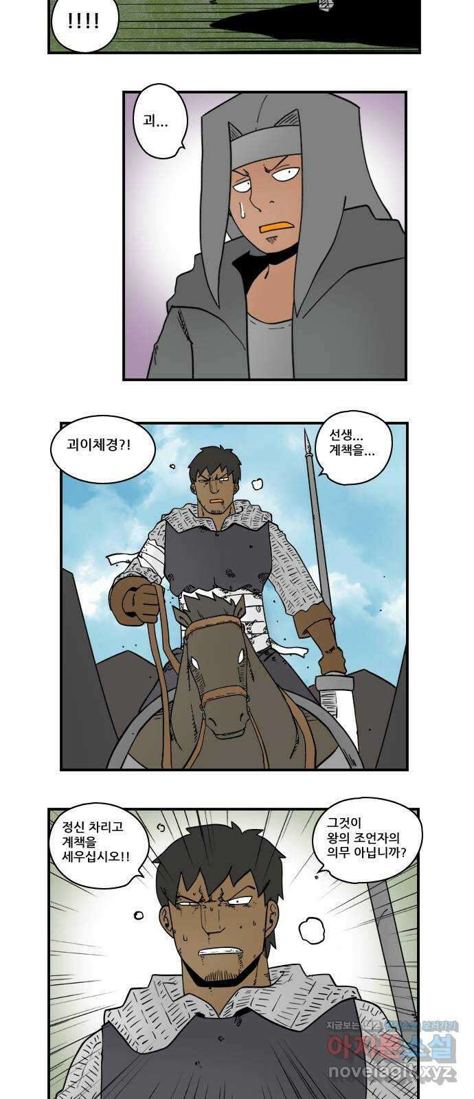 히어로메이커 구출1 8